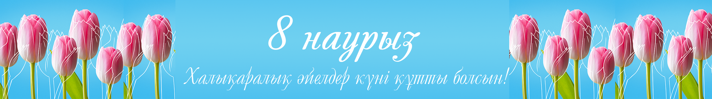 Баннер
